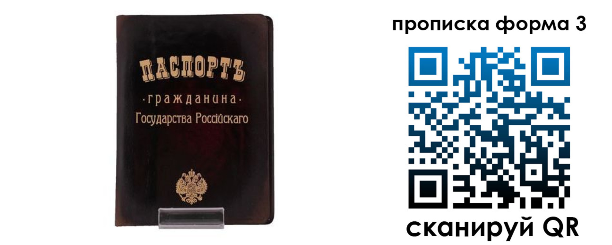 временная регистрация гарантия в Зеленогорске