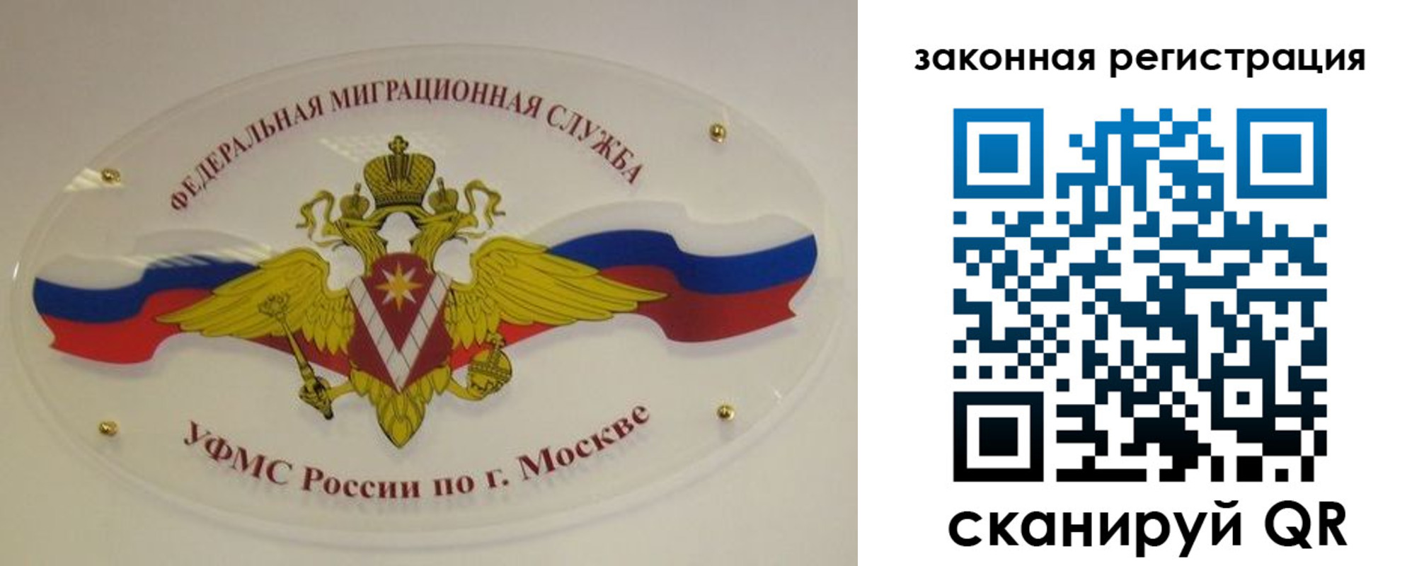 где прописаться в Зеленогорске