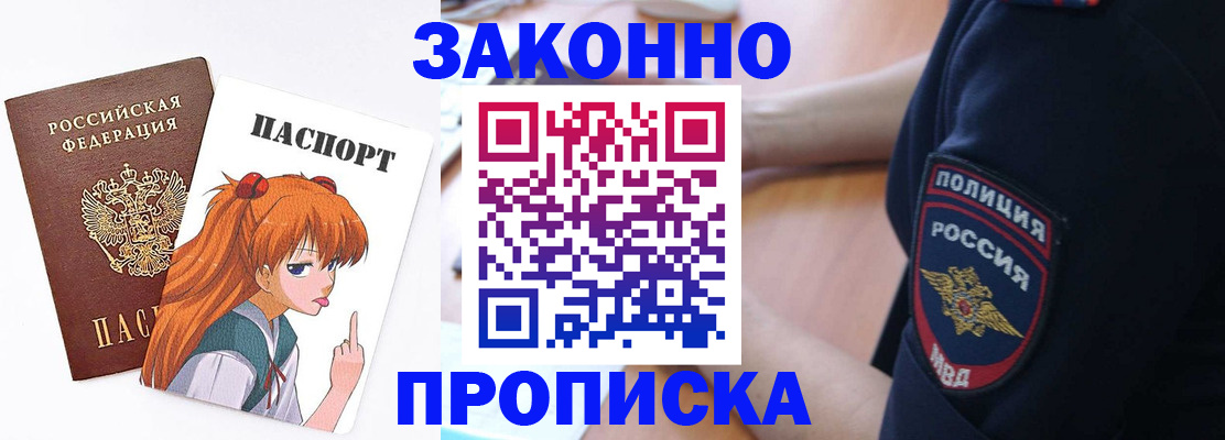 временная регистрация для школы в Зеленогорске