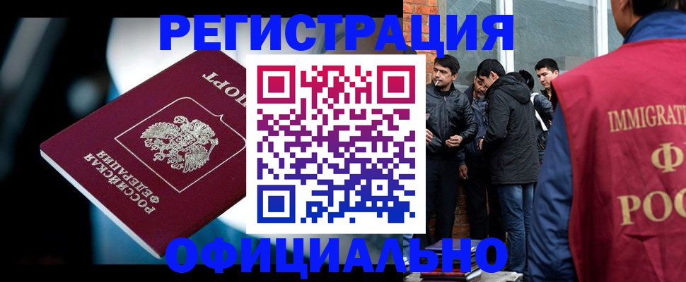 временная прописка в Зеленогорске