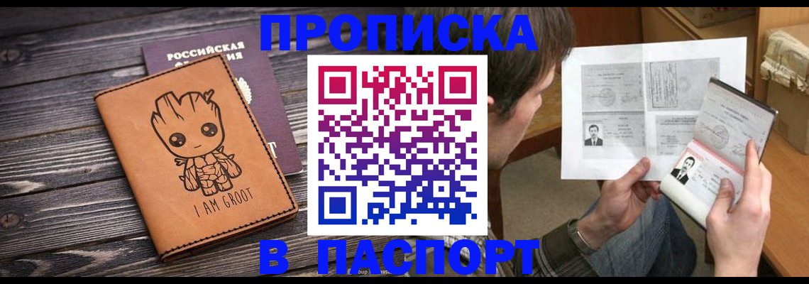 временная регистрация для школы в Зеленогорске